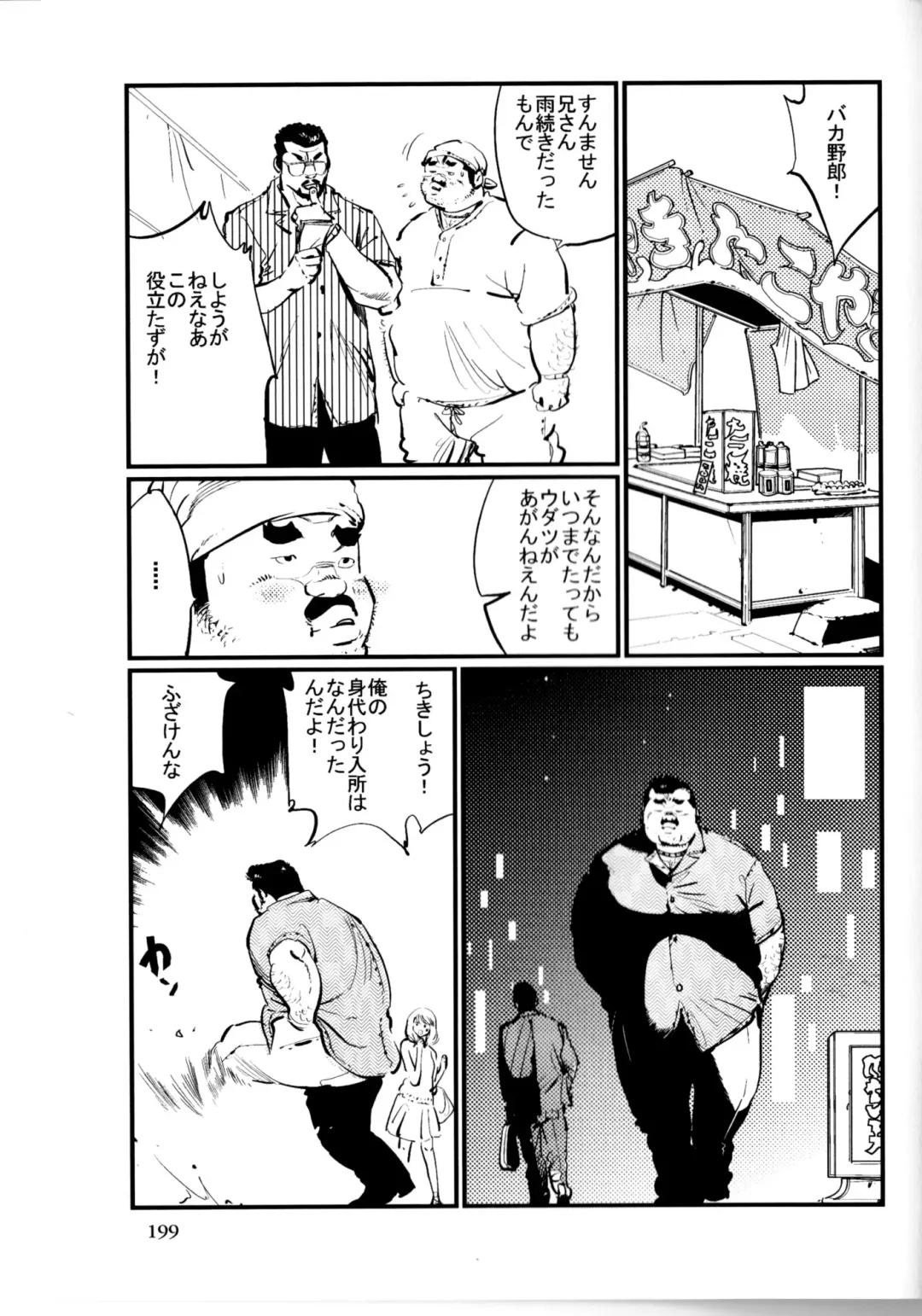 [Kobinata] Tenkei Mondai Fhentai - Page 7