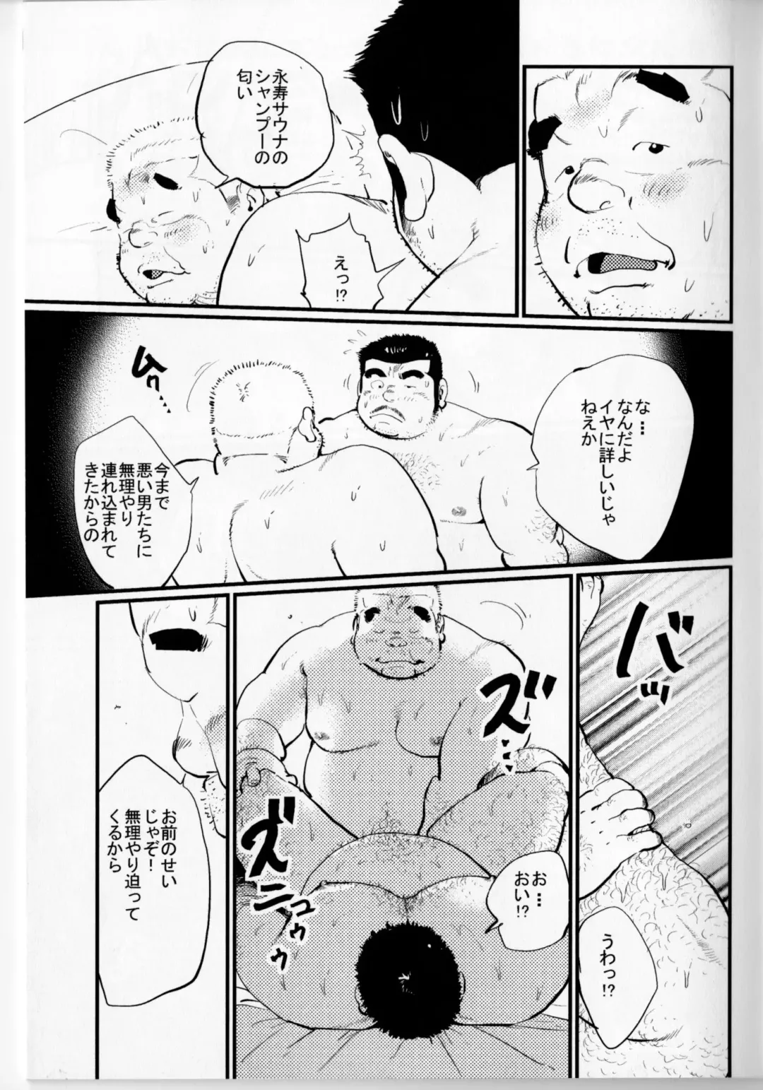 [Kobinata] Doryoku-gata⇔Tensai-gata Fhentai - Page 15