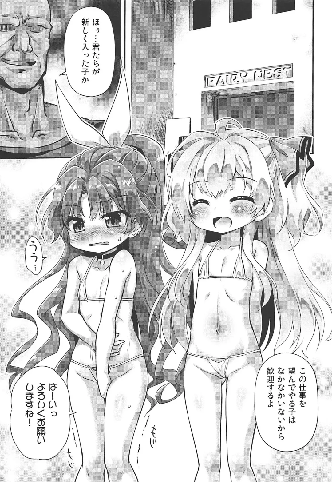 [Hino Hino] Isekai nara Loli Shoukan mo Gouhou tte Itta yo ne! - I said loli brothel is legal in another world! Fhentai.net - Page 4