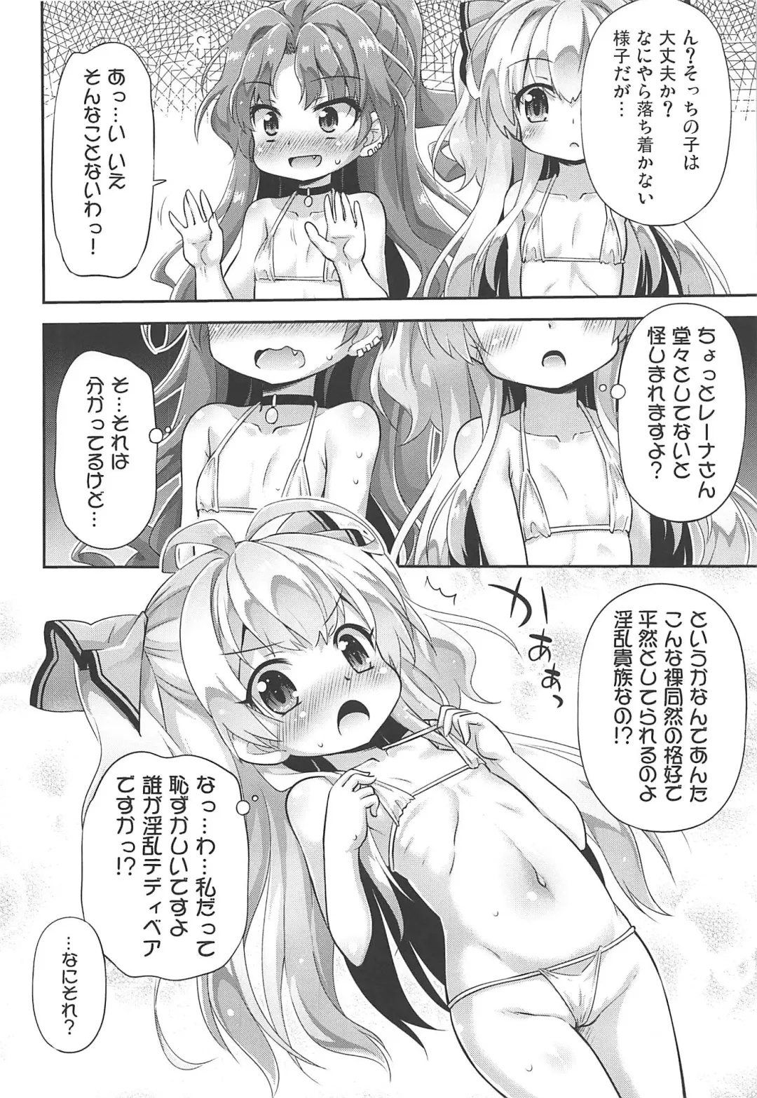 [Hino Hino] Isekai nara Loli Shoukan mo Gouhou tte Itta yo ne! - I said loli brothel is legal in another world! Fhentai.net - Page 5