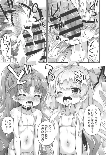 [Hino Hino] Isekai nara Loli Shoukan mo Gouhou tte Itta yo ne! - I said loli brothel is legal in another world! Fhentai.net - Page 10