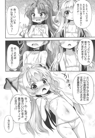 [Hino Hino] Isekai nara Loli Shoukan mo Gouhou tte Itta yo ne! - I said loli brothel is legal in another world! Fhentai.net - Page 5