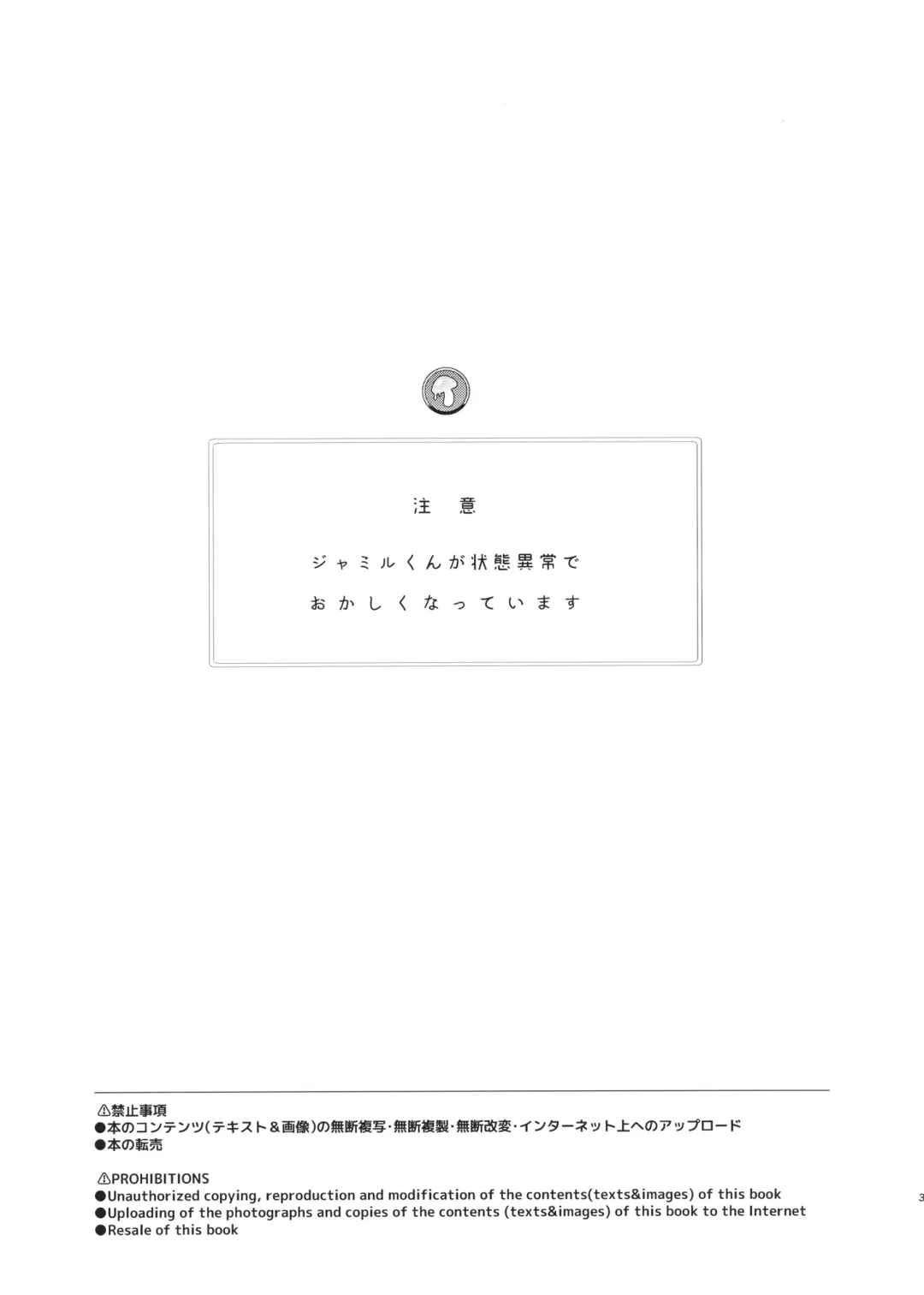 [Aika - Rojione] Hatsujou Jamil-kun to Djeeta-chan no Pants Fhentai - Page 2