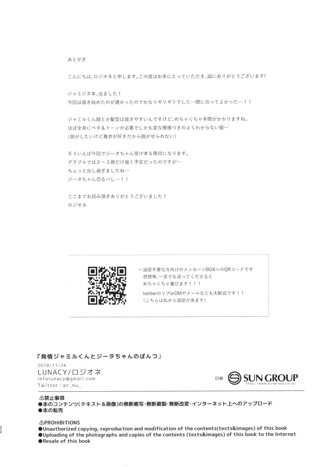 [Aika - Rojione] Hatsujou Jamil-kun to Djeeta-chan no Pants Fhentai - Page 21