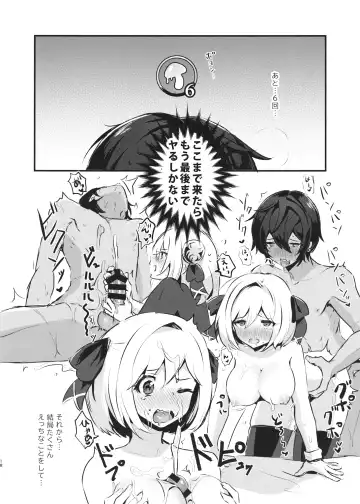 [Aika - Rojione] Hatsujou Jamil-kun to Djeeta-chan no Pants Fhentai - Page 17