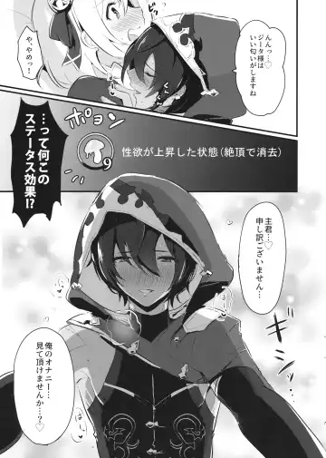 [Aika - Rojione] Hatsujou Jamil-kun to Djeeta-chan no Pants Fhentai - Page 6