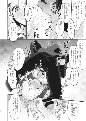 [Aika - Rojione] Hatsujou Jamil-kun to Djeeta-chan no Pants Fhentai - Page 9