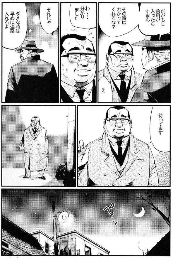 [Kobinata] Saishi mochi Fhentai - Page 16