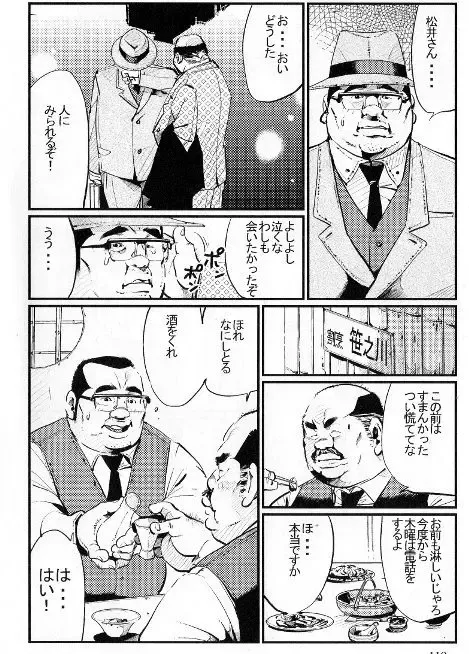 [Kobinata] Saishi mochi Fhentai - Page 6