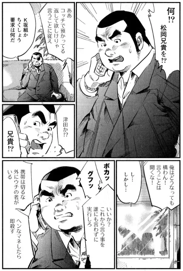 [Kobinata] Ryoshu Fhentai - Page 1