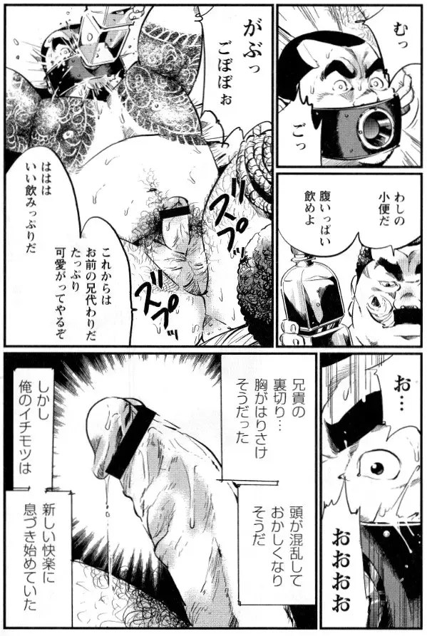 [Kobinata] Ryoshu Fhentai - Page 16