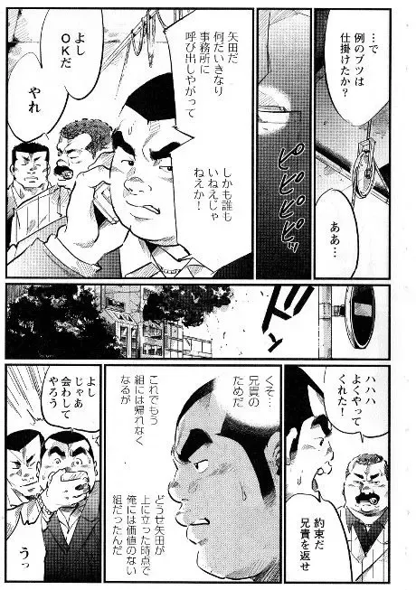 [Kobinata] Ryoshu Fhentai - Page 3