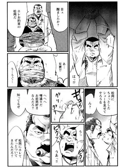 [Kobinata] Ryoshu Fhentai - Page 4