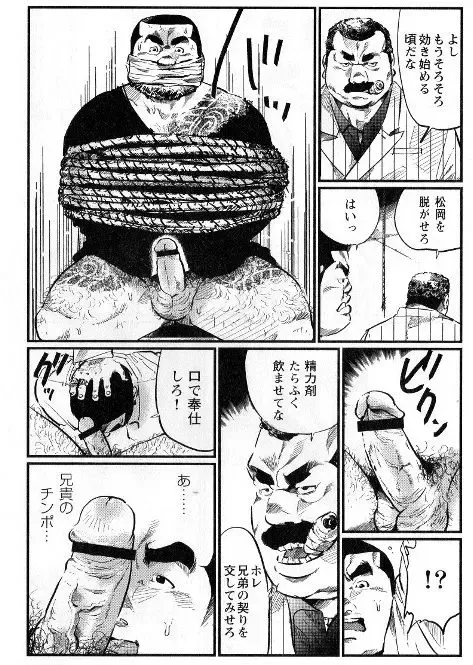 [Kobinata] Ryoshu Fhentai - Page 8