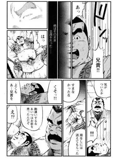 [Kobinata] Ryoshu Fhentai - Page 14