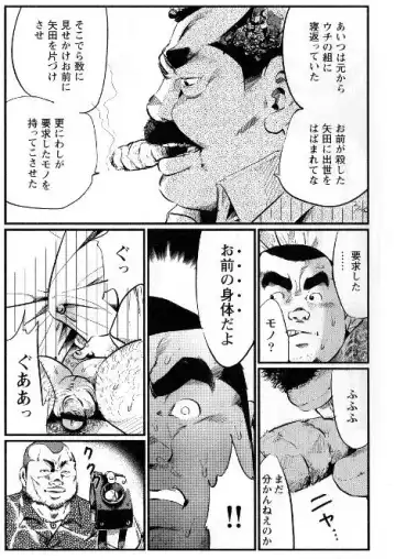 [Kobinata] Ryoshu Fhentai - Page 15