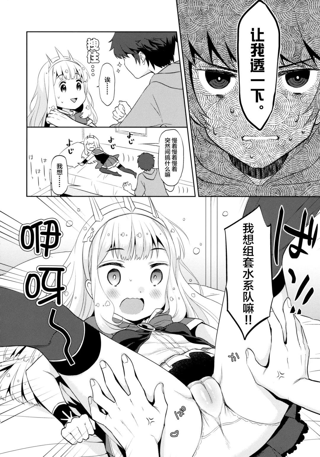 [Dobato] Ooisogi de Sex Suru Cagliostro Fhentai - Page 6