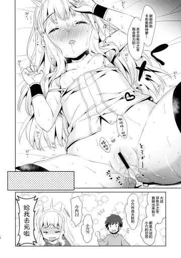 [Dobato] Ooisogi de Sex Suru Cagliostro Fhentai.net - Page 18