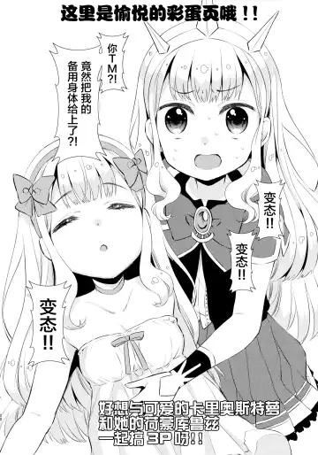 [Dobato] Ooisogi de Sex Suru Cagliostro Fhentai.net - Page 20