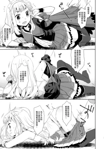 [Dobato] Ooisogi de Sex Suru Cagliostro Fhentai.net - Page 7