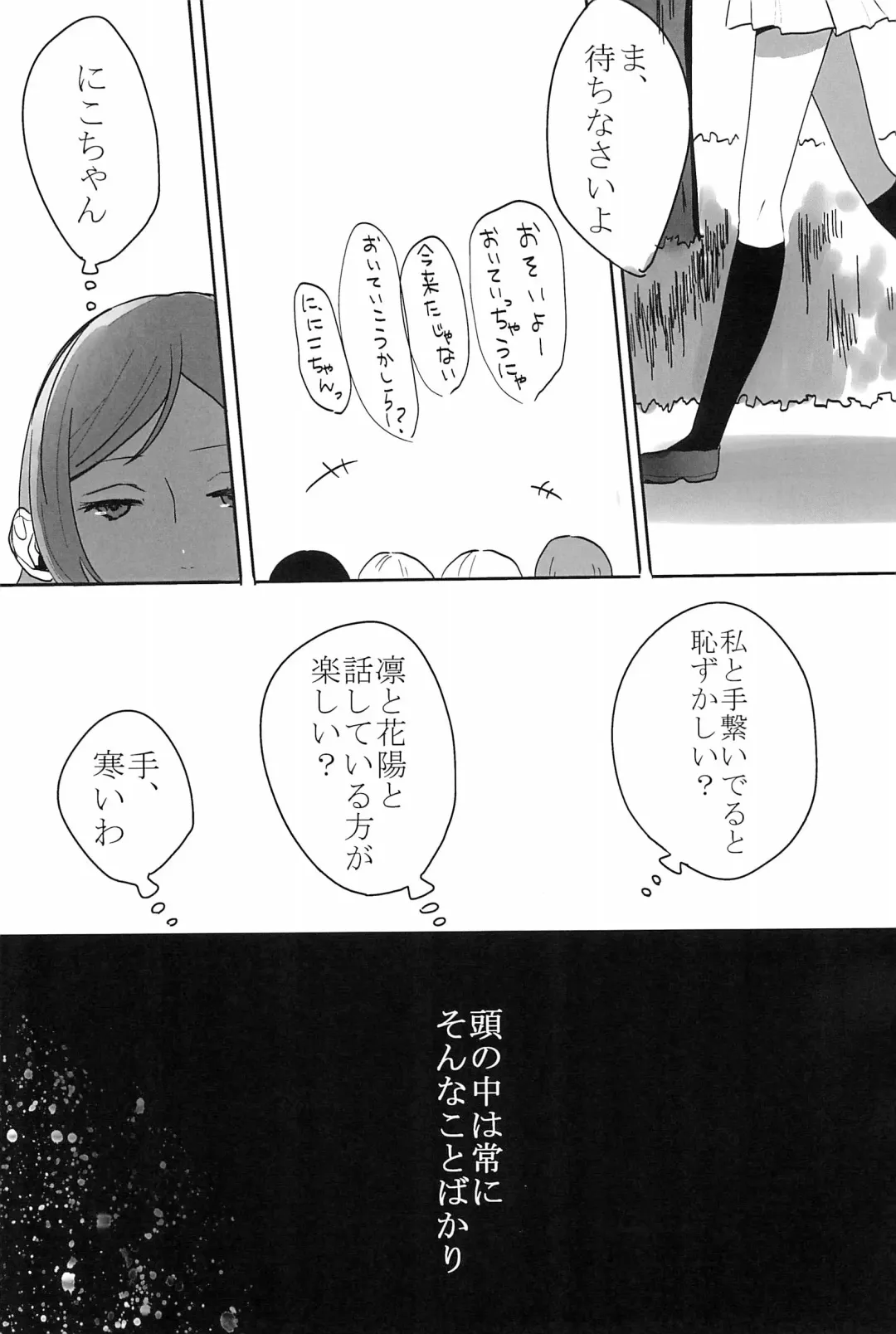 [Sato Shinobu] Aiiro no Dokusenyoku Fhentai - Page 13