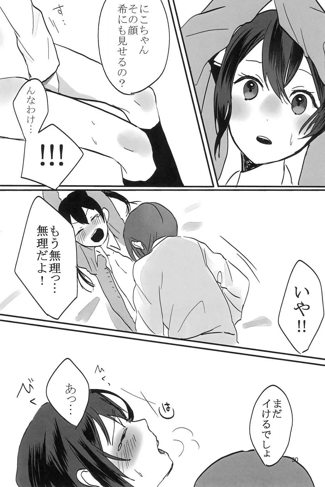 [Sato Shinobu] Aiiro no Dokusenyoku Fhentai - Page 32