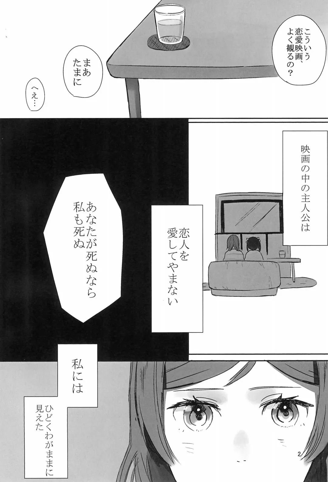 [Sato Shinobu] Aiiro no Dokusenyoku Fhentai - Page 4