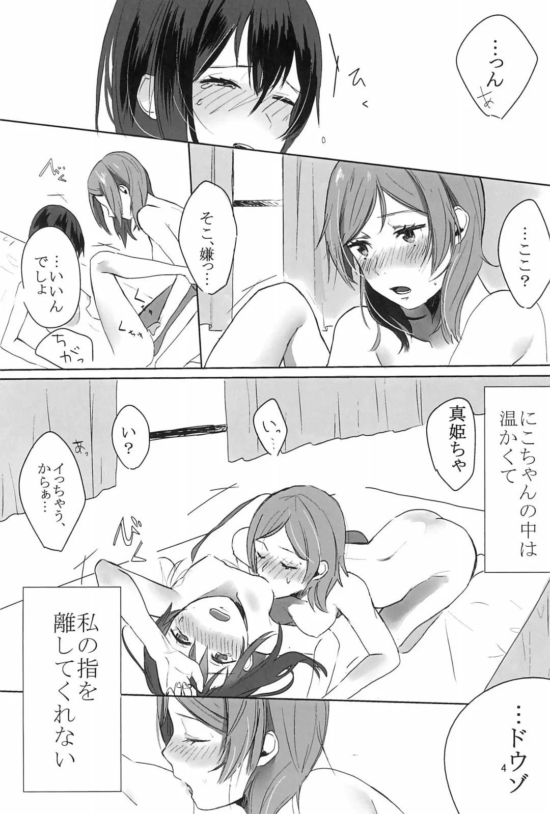 [Sato Shinobu] Aiiro no Dokusenyoku Fhentai - Page 6