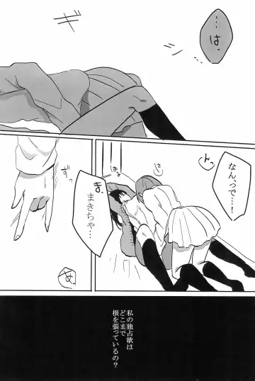 [Sato Shinobu] Aiiro no Dokusenyoku Fhentai - Page 30