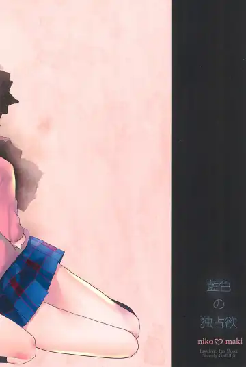 [Sato Shinobu] Aiiro no Dokusenyoku Fhentai - Page 36