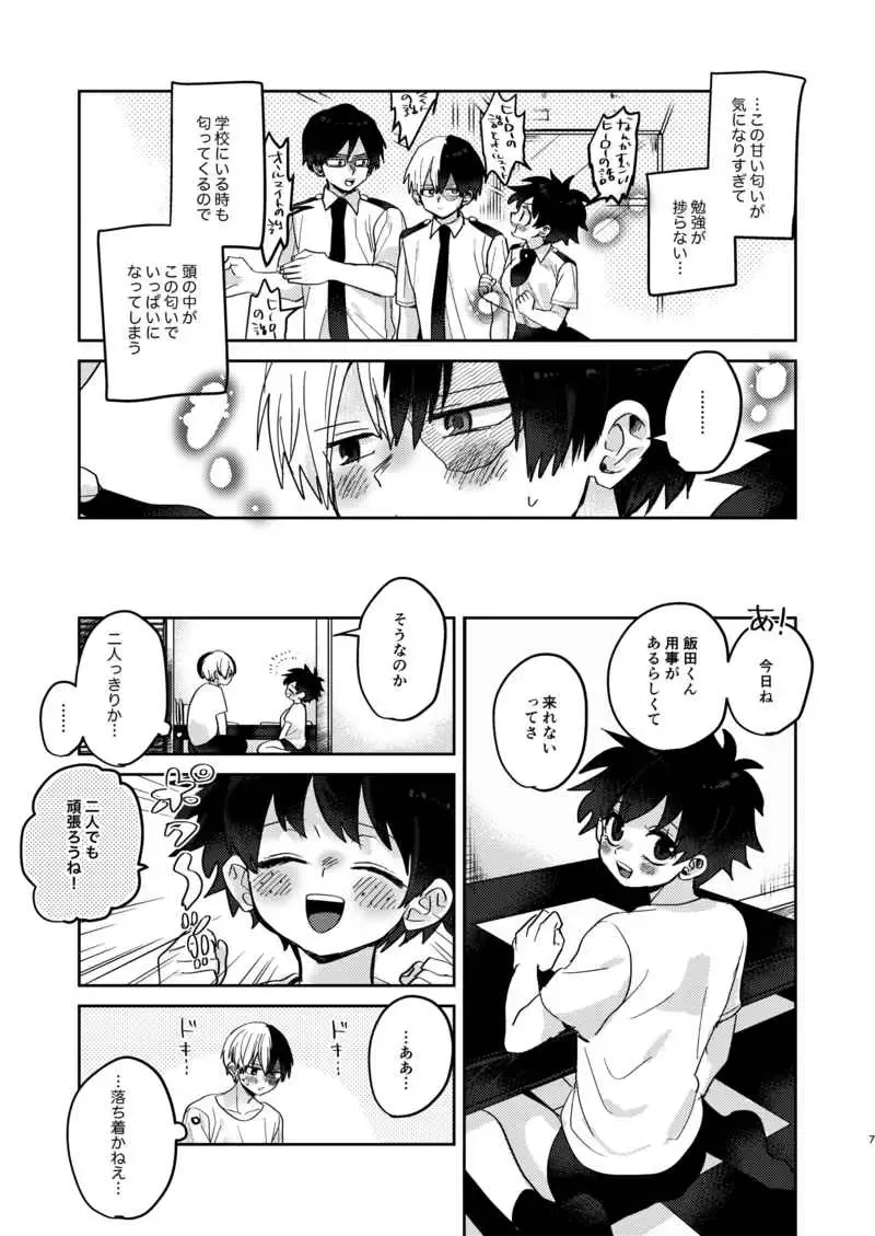 [Hirari] Nioi ga ki ni naru Fhentai.net - Page 4