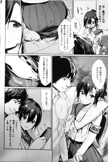 [Yasu] Saimin Gakusei Shidou ~Amagusa Nao no Baai~ Kouhen 1 Fhentai.net - Page 6