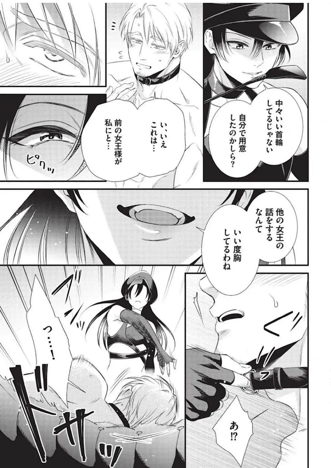 [Aion Kiu] Ijimete Kudasai Omega-sama 1-wa Fhentai - Page 21