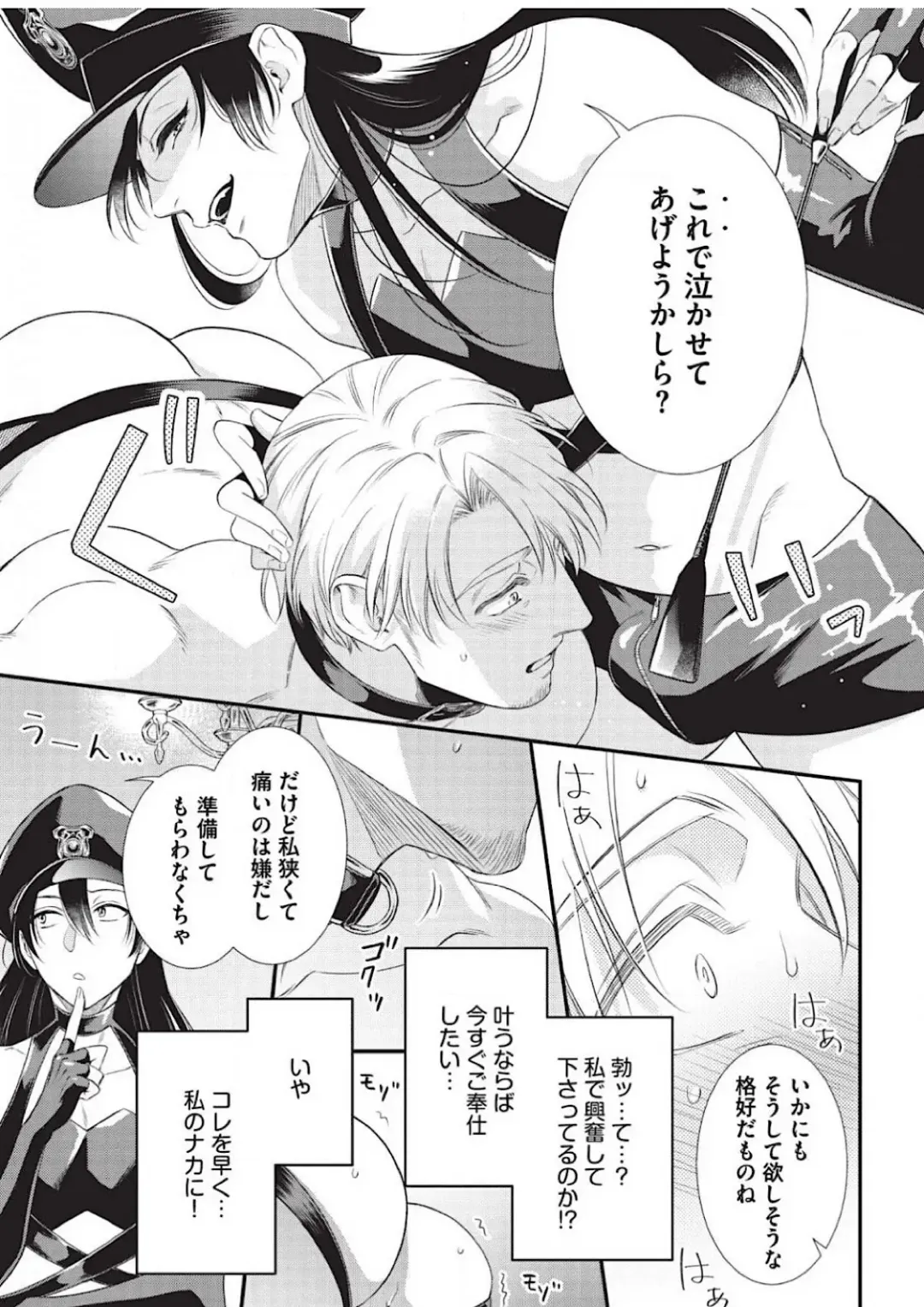 [Aion Kiu] Ijimete Kudasai Omega-sama 1-wa Fhentai - Page 23