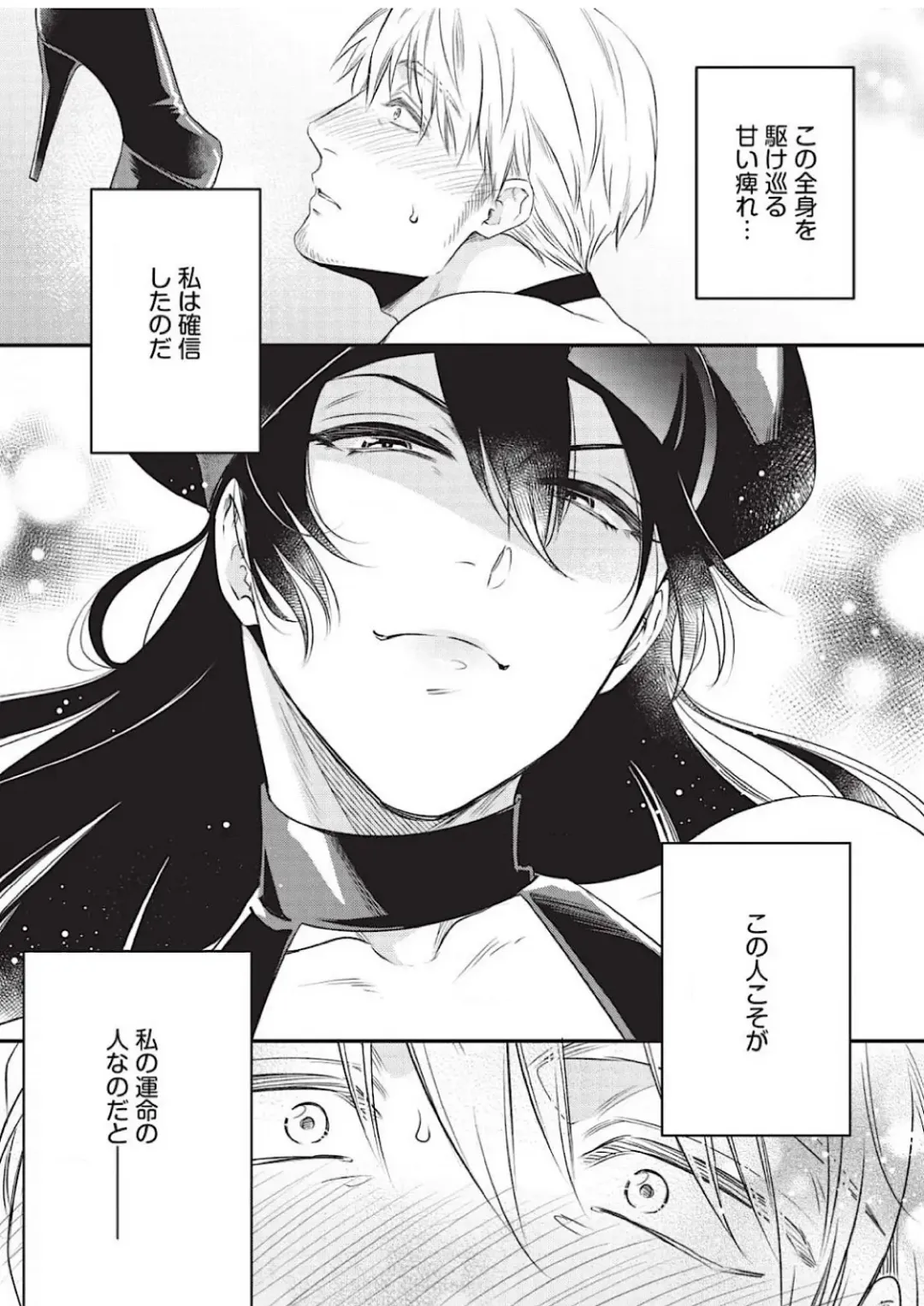 [Aion Kiu] Ijimete Kudasai Omega-sama 1-wa Fhentai - Page 3