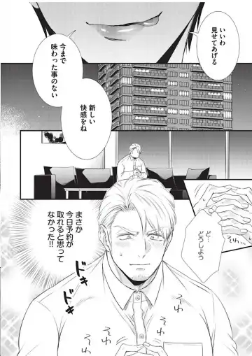 [Aion Kiu] Ijimete Kudasai Omega-sama 1-wa Fhentai - Page 12