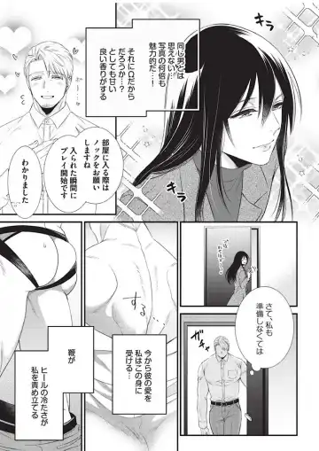 [Aion Kiu] Ijimete Kudasai Omega-sama 1-wa Fhentai - Page 17