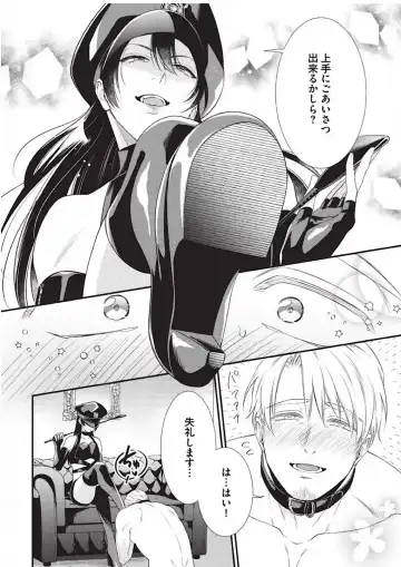 [Aion Kiu] Ijimete Kudasai Omega-sama 1-wa Fhentai - Page 20