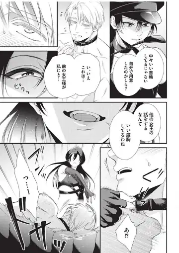 [Aion Kiu] Ijimete Kudasai Omega-sama 1-wa Fhentai - Page 21