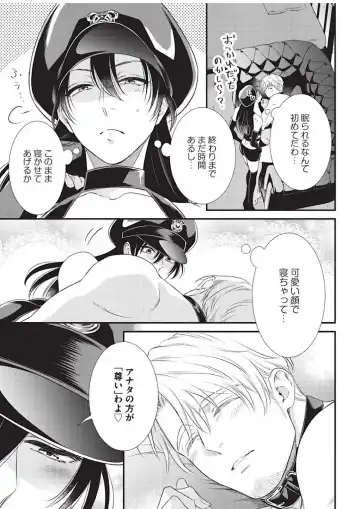 [Aion Kiu] Ijimete Kudasai Omega-sama 1-wa Fhentai - Page 29