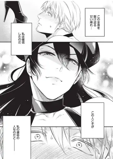 [Aion Kiu] Ijimete Kudasai Omega-sama 1-wa Fhentai - Page 3