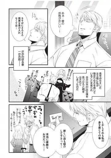 [Aion Kiu] Ijimete Kudasai Omega-sama 1-wa Fhentai - Page 6