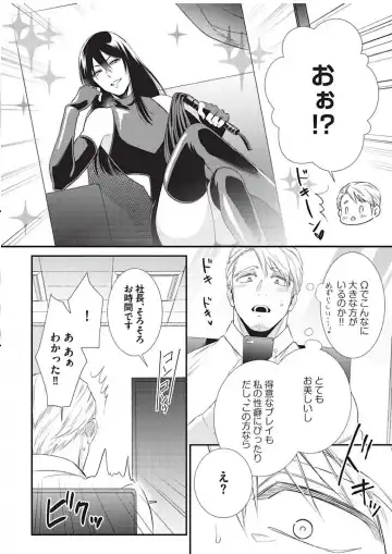 [Aion Kiu] Ijimete Kudasai Omega-sama 1-wa Fhentai - Page 8