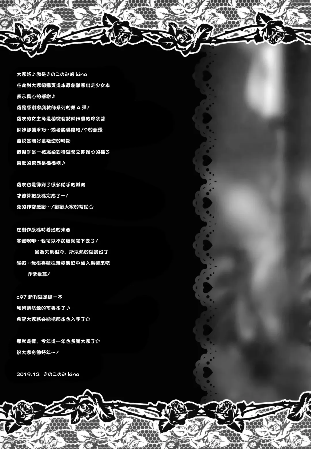 [Kino] Iede Shoujo Sensei Yasashii na…SEX Shiyo? ~Shojo Gal wa Semetagari~ Fhentai - Page 20