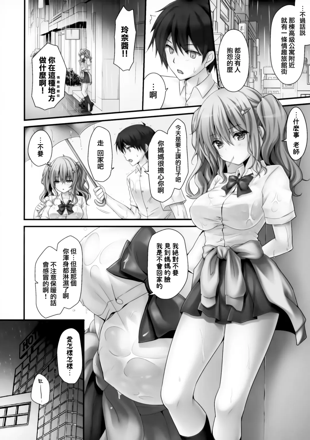 [Kino] Iede Shoujo Sensei Yasashii na…SEX Shiyo? ~Shojo Gal wa Semetagari~ Fhentai - Page 6