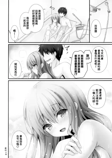 [Kino] Iede Shoujo Sensei Yasashii na…SEX Shiyo? ~Shojo Gal wa Semetagari~ Fhentai - Page 16