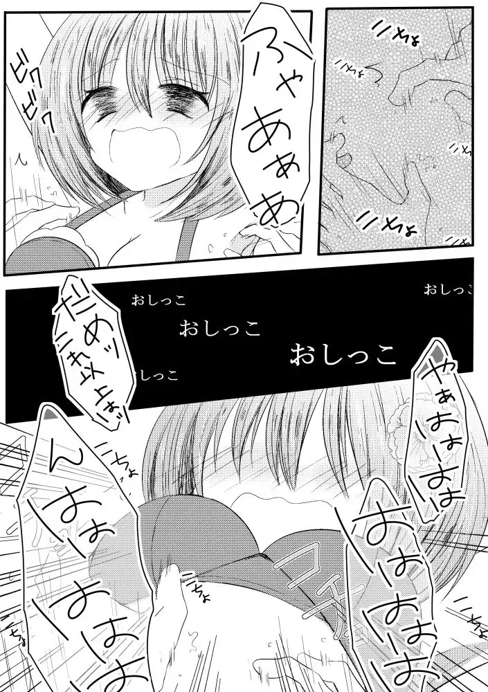 [Usada Momoka] Popo-chan Kusuguri Nyoukensa Fhentai - Page 10