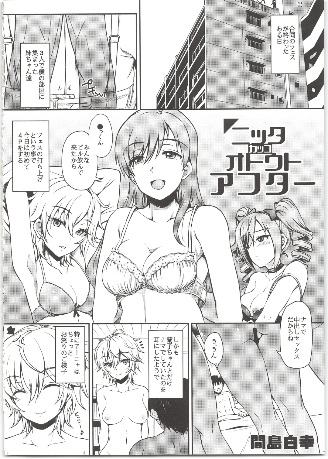 [Majima Shiroyuki - Nanamiya Tsugumi] FREESIA Fhentai - Page 12
