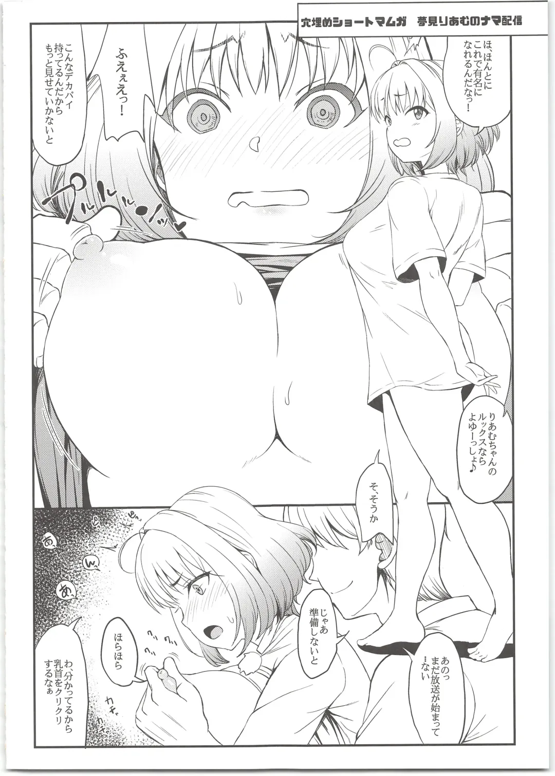 [Majima Shiroyuki - Nanamiya Tsugumi] FREESIA Fhentai - Page 20