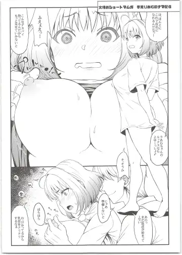 [Majima Shiroyuki - Nanamiya Tsugumi] FREESIA Fhentai - Page 20